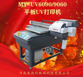 打好UV平板打印机价格保卫战 策略与实操指南