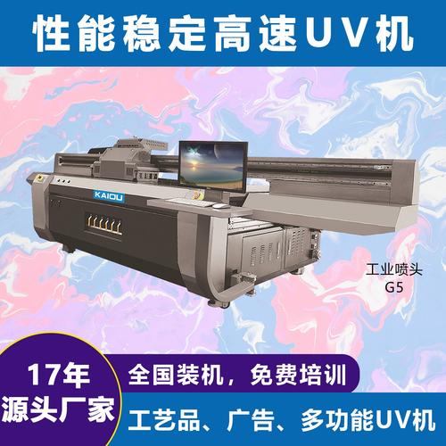 UV打印机的跨行业应用 从建材标识到硅胶五金的彩印新突破